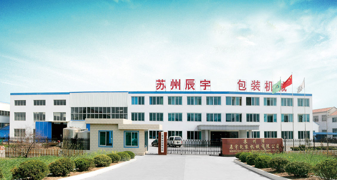 香蕉视频污视频包装机械
